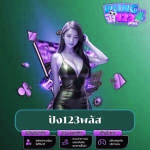 ปัง123พลัส - m98betvip