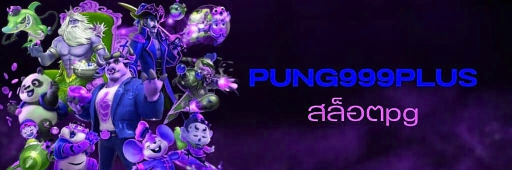 PUNG 999 PLUS