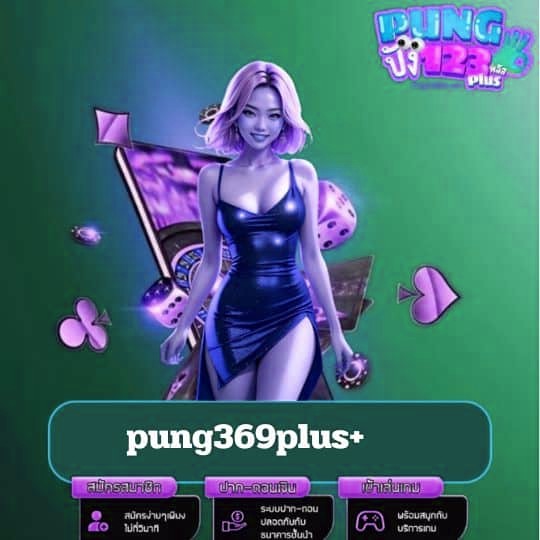 pung369plus+