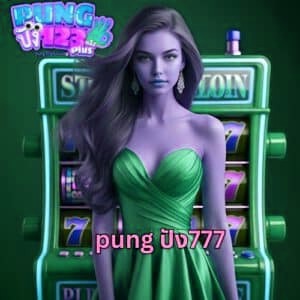 pung ปัง777