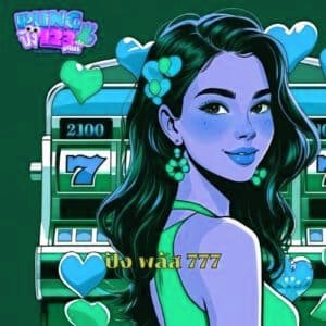 ปัง พลัส 777