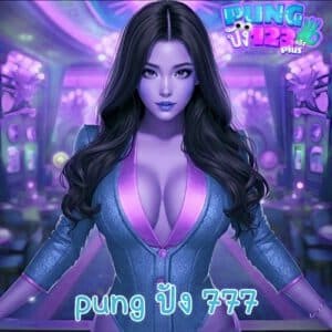 pung ปัง 777